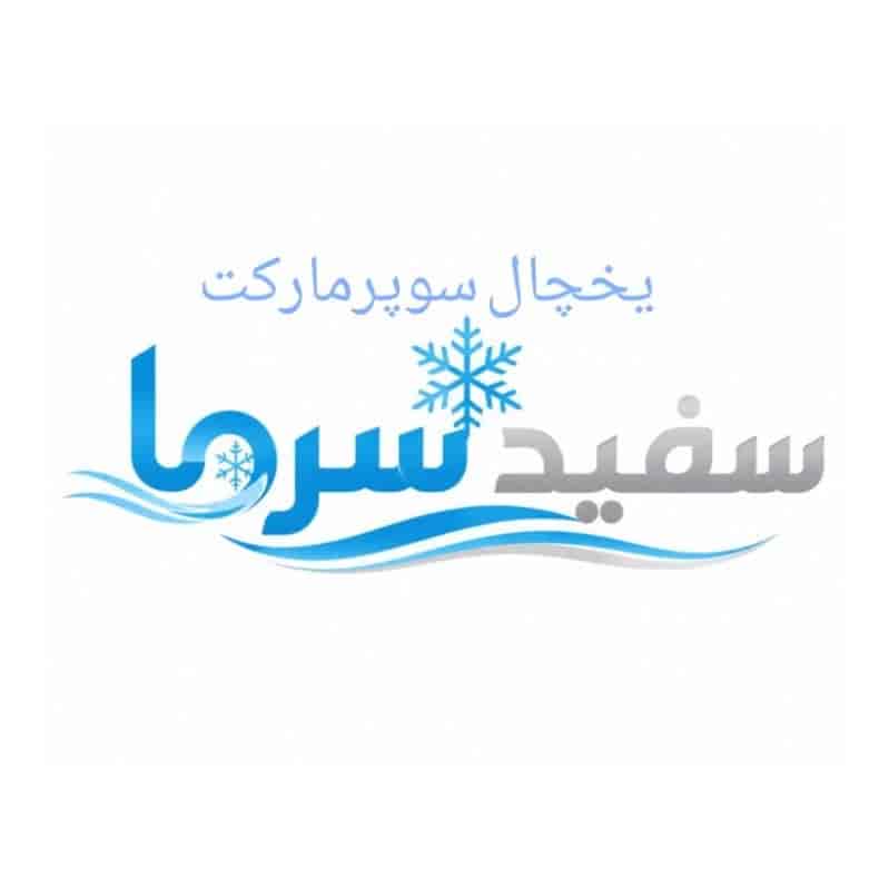 یخچال سوپر مارکت